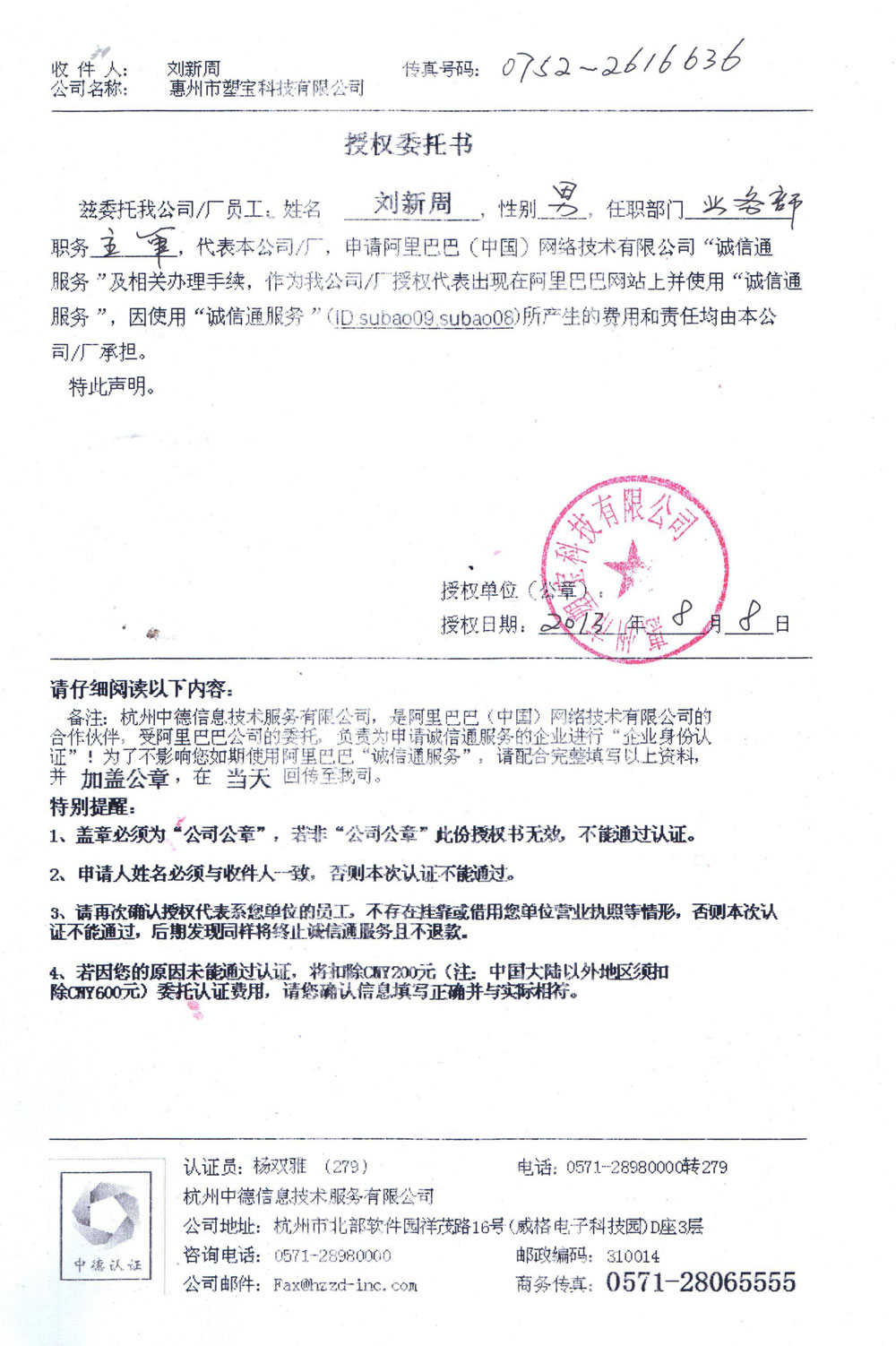 湘潭企業(yè)為什么要在湘潭本地開(kāi)通阿里巴巴誠(chéng)信通