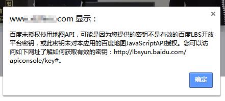 百度未授權(quán)使用地圖API