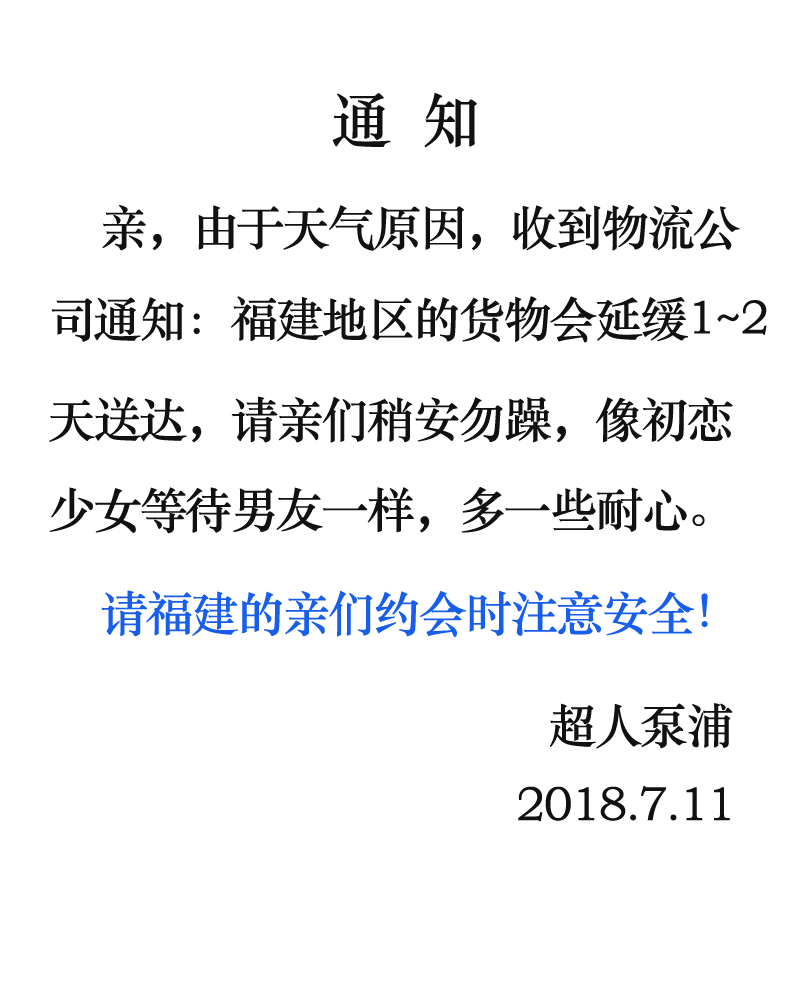 聽說福建的少女們都像等待男友一樣等待臺(tái)風(fēng)的到來(lái)