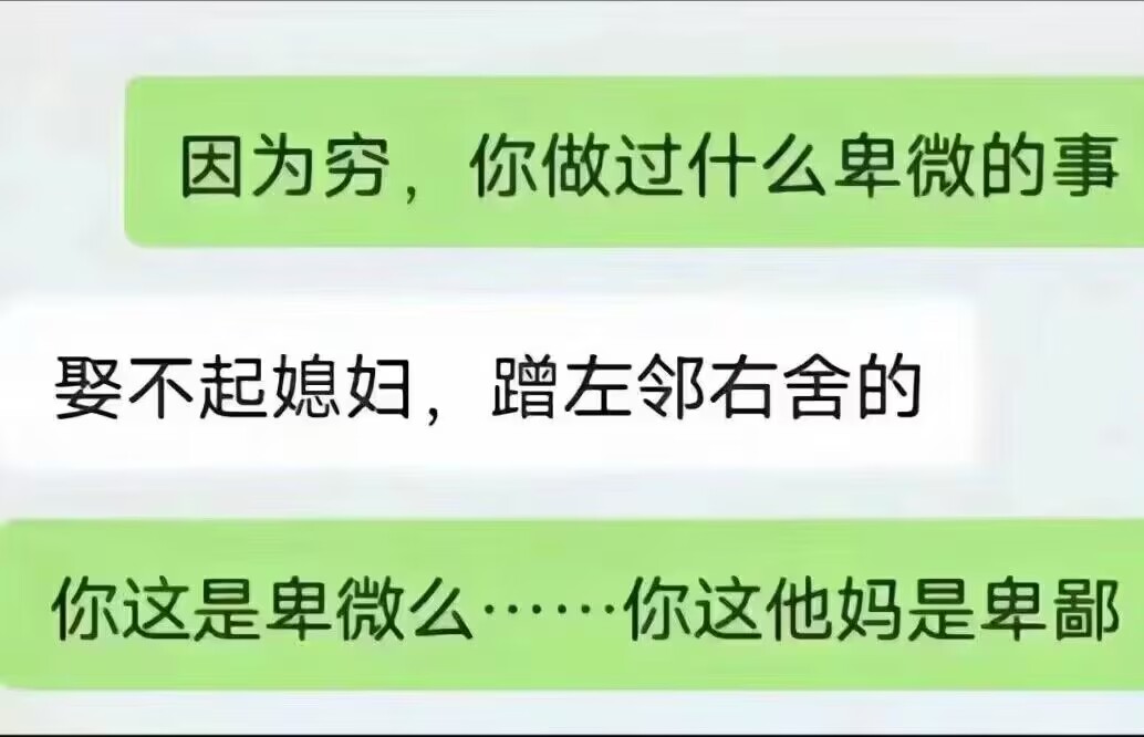 你做過最卑微的事是什么